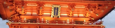 Fushimi Inari Taisha (伏見稲荷大社)