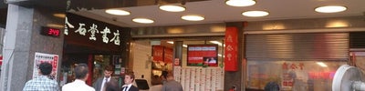 Din Tai Fung (鼎泰豐)