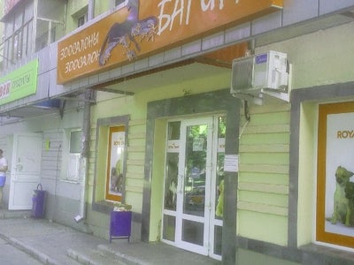 Зоодоставка Уфа Интернет Магазин