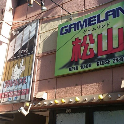 ゲームランド松山 1 Tipp Von 131 Besucher