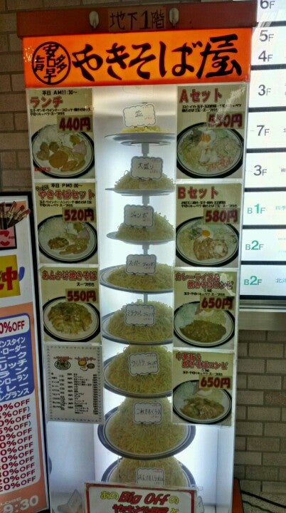 noodle-house