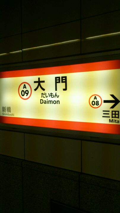 metro-station