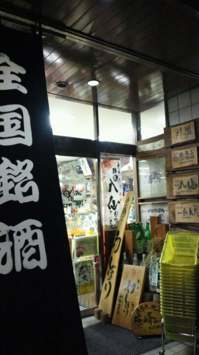 liquor-store
