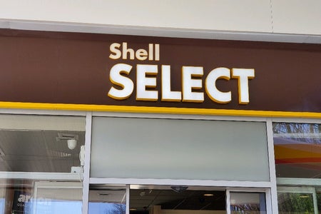 Shell 1053 Враца