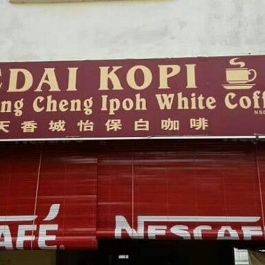 Tian Xiang Cheng Ipoh White Coffee 天香城怡保白咖啡