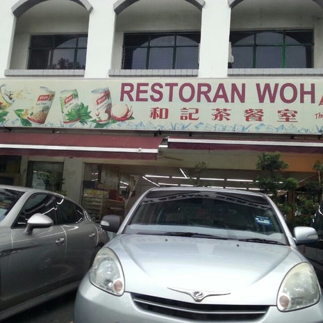 和記茶餐室 Restoran Woh