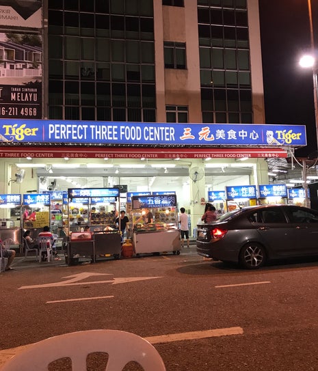 Perfect Three Food Center 三元美食中心