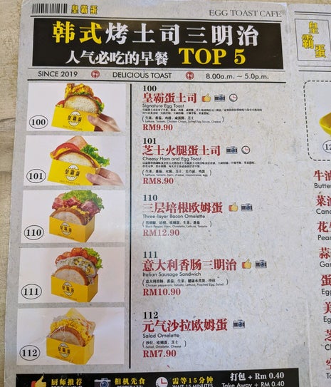 Egg Toast Cafe