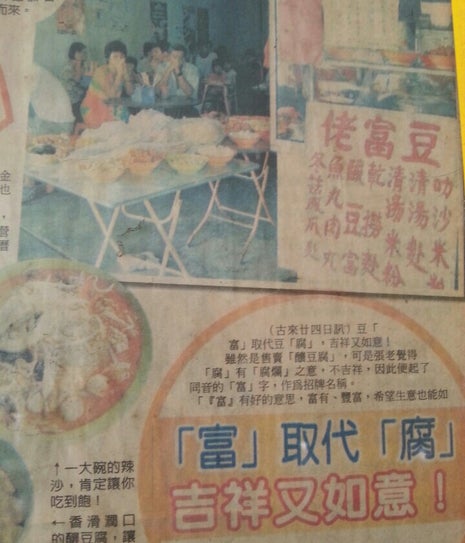 豆富佬咖哩叻沙 Curry Laksa