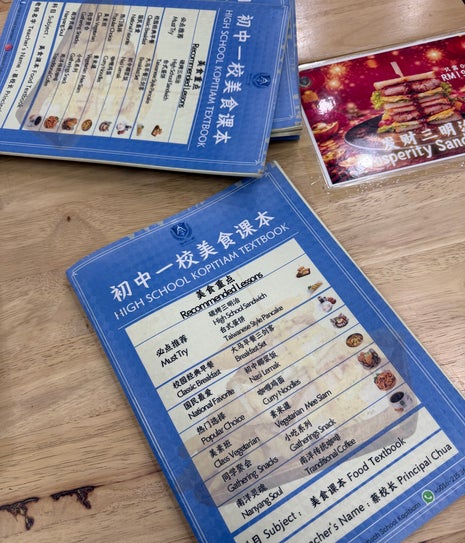 High School Kopitiam 初中一校