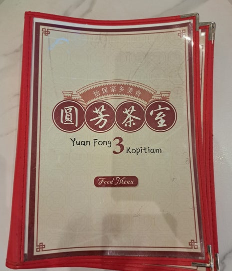 圓芳茶室 Yuan Fong 3 Kopitiam