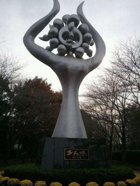park