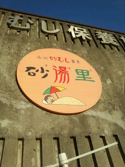 hot-spring