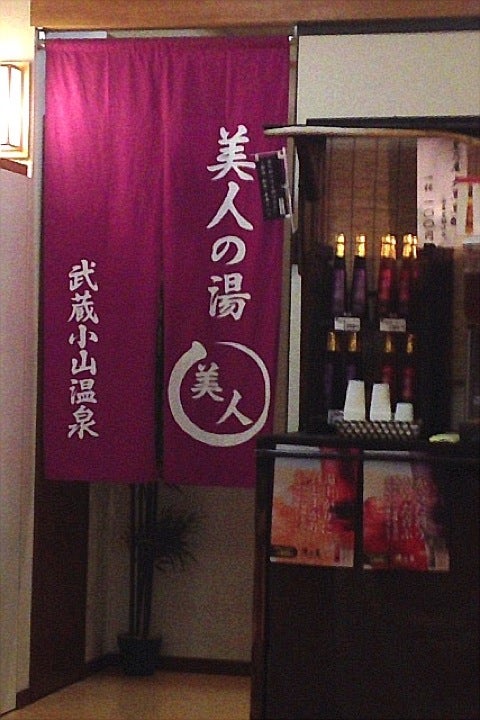 hot-spring