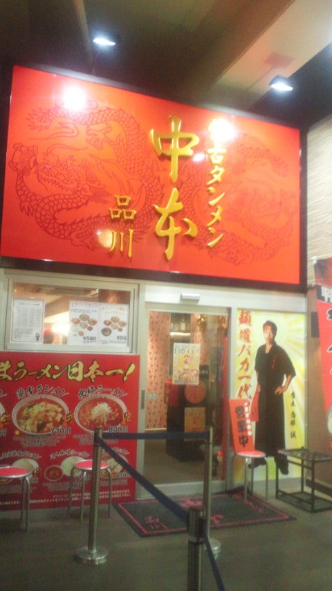 ramen-restaurant
