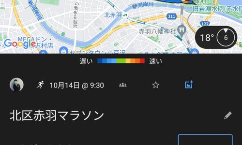 天然温泉 七福の湯 戸田店の写真