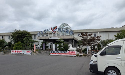 かすかべ湯元温泉の写真