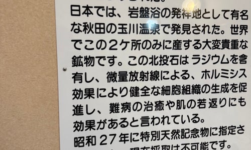 門前の湯の写真