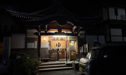 石湯の写真