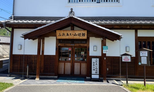 白糸の湯の写真