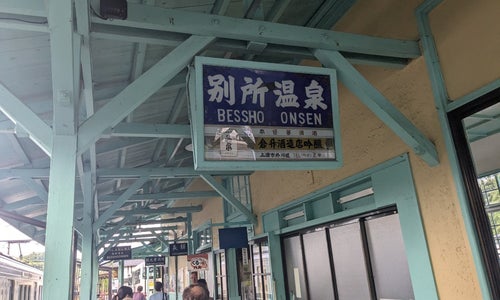 Bessho-Onsen Station (別所温泉駅)の写真