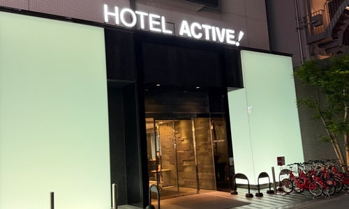 Hotel Active Hakata (ホテルアクティブ！博多)