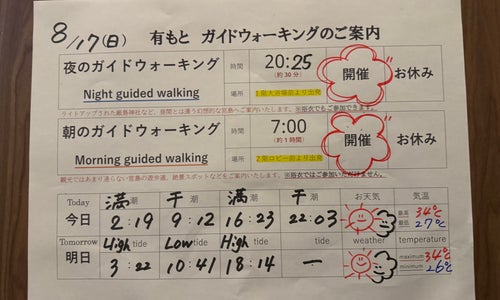 Arimoto Miyajima Grand Hotel (宮島グランドホテル有もと)