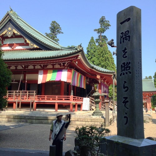 Enryakuji Temple (比叡山 延暦寺) 坂本本町4220 大津市