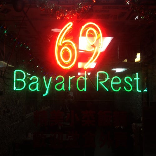 69 Bayard Restaurant 69 Bayard St New York