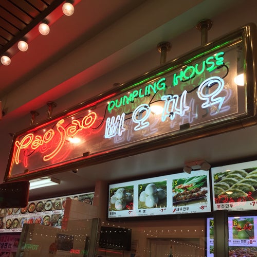 Pao Jao Dumpling House