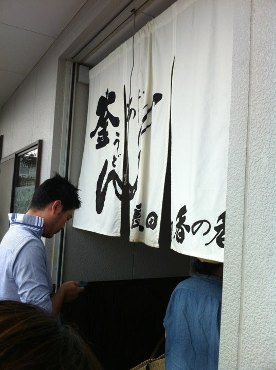 udon-restaurant