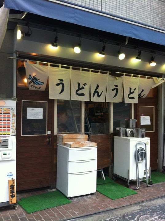 udon-restaurant