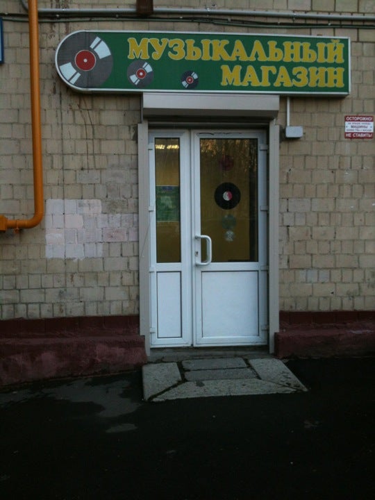 music-venue