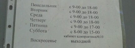 График работы гибдд кинешма