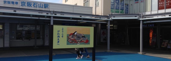 京阪石山駅 Keihan Ishiyama Sta Ot03 Train Station