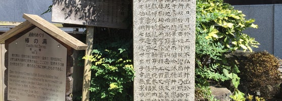 聖徳太子碑 史跡