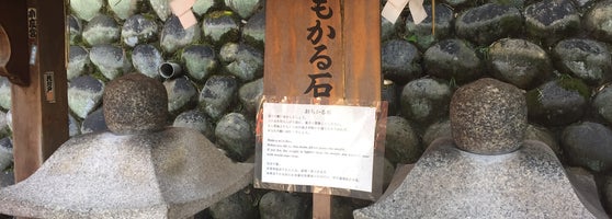 おもかる石 伏見区の史跡
