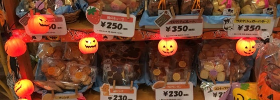 パイの樹 Pie Shop
