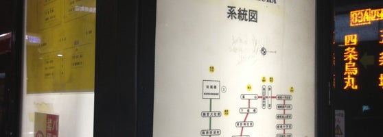 四条高倉バス停 Bus Stop In 下京区