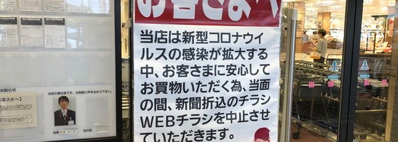 イオン 成田店 成田市のスーパーマーケット イオン 成田店 成田市のスーパーマーケット