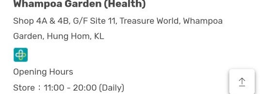 Watsons 屈臣氏 红磡 Treasure World Whampoa Garden