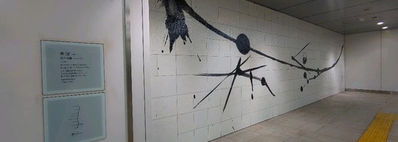 希望 武田双雲 Offentliches艺术馆渋谷区gydf4y2ba 金宝搏 1betf W中心 1金宝搏在哪下载