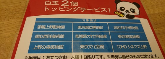あんみつ みはし Confiteria En 台東区