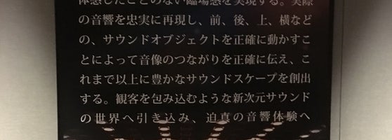イオンシネマシアタス調布 Multiplex Em 調布 イオンシネマシアタス調布 Multiplex Em 調布