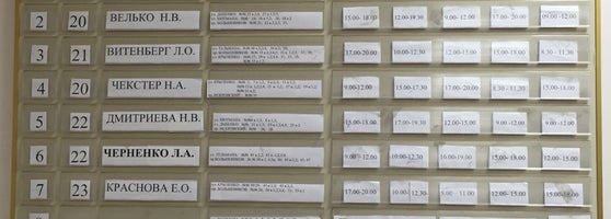 серпухов поликлиники график работы