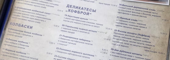 Hofbrauhaus Berlin Bavarian Restaurant In Berlin