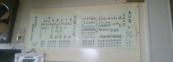 お好み焼き たんぽぽ 玉野市のお好み焼き屋