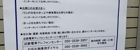 高鷲駅 Takawashi Sta F12 羽曳野市の鉄道駅