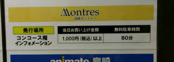 平和パーク旭町 高崎市の駐車場 平和パーク旭町 高崎市の駐車場