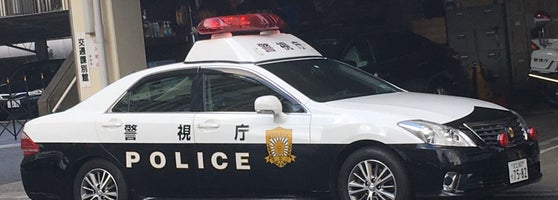 尾久警察署 荒川区 東京都 尾久警察署 荒川区 東京都